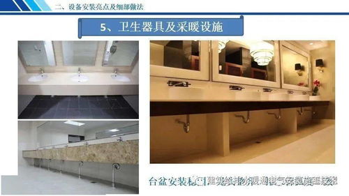 機電設備安裝工程創優亮點及細部做法